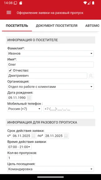 Скриншот 2/8