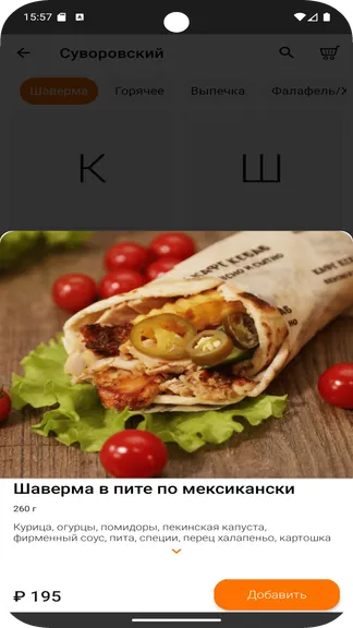 Скриншот 5/5