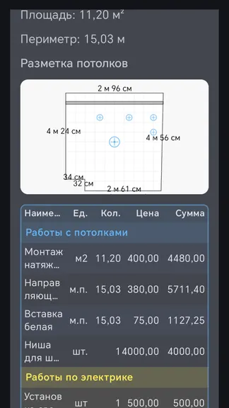 Скриншот 4/4