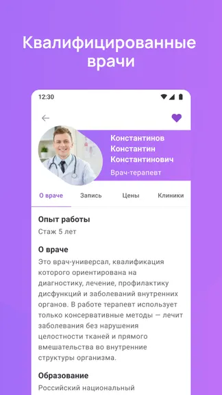 Скриншот 5/5