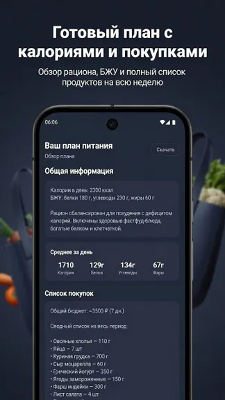Скриншот 4/6