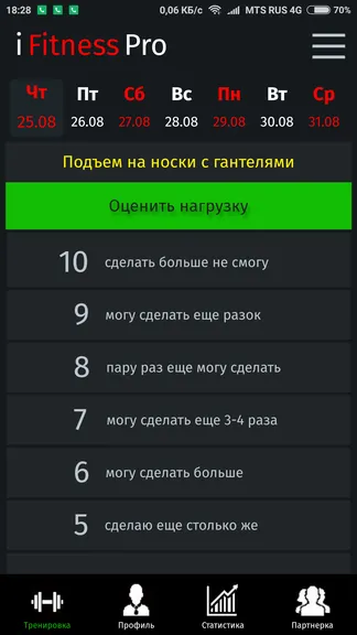 Скриншот 4/5
