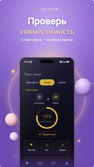 Скриншот 3/8