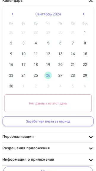 Скриншот 3/3