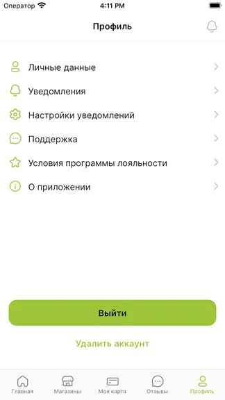 Скриншот 6/6