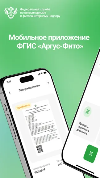 Скриншот 1/5