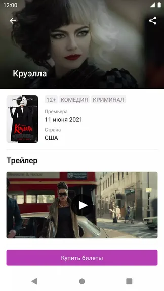 Скриншот 2/4