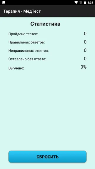 Скриншот 4/7