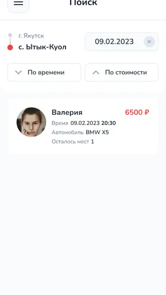 Скриншот 4/5