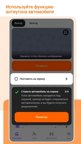 Скриншот 6/8