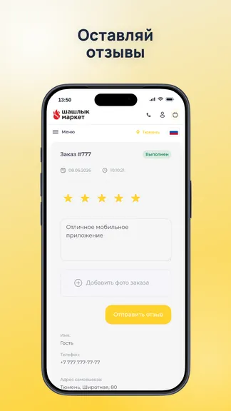 Скриншот 4/4
