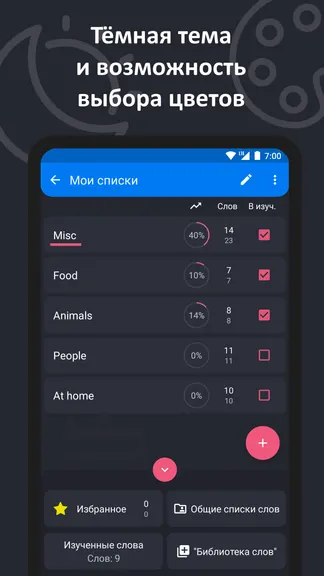 Скриншот 8/8
