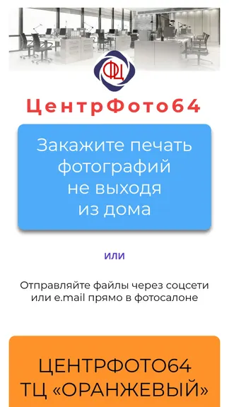 Скриншот 1/4