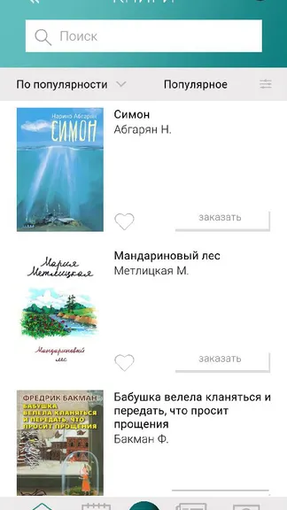 Скриншот 4/6