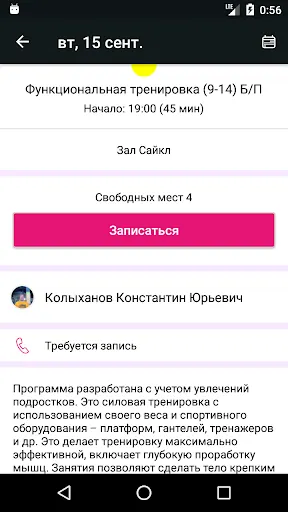 Скриншот 4/4