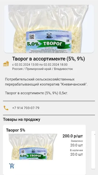 Скриншот 4/4