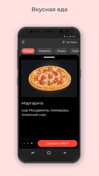 Скриншот 2/3