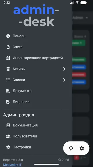 Скриншот 2/4
