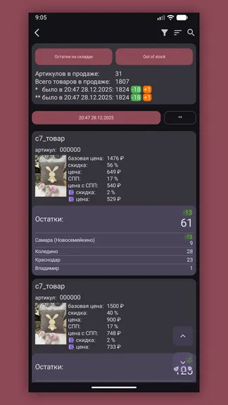 Скриншот 2/8