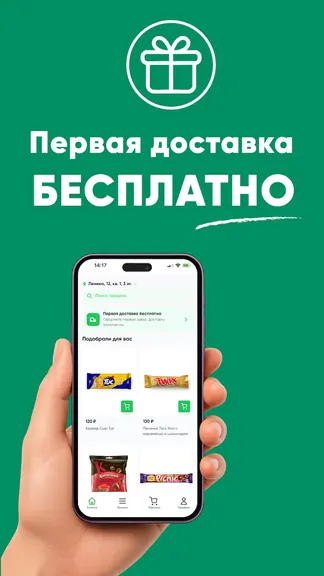 Скриншот 2/5
