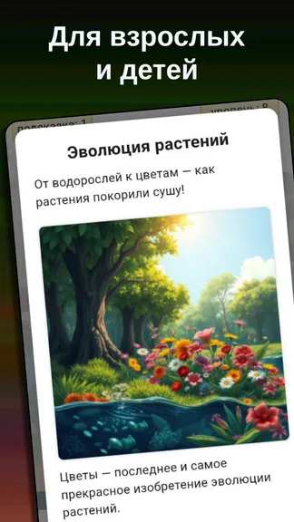 Скриншот 2/5