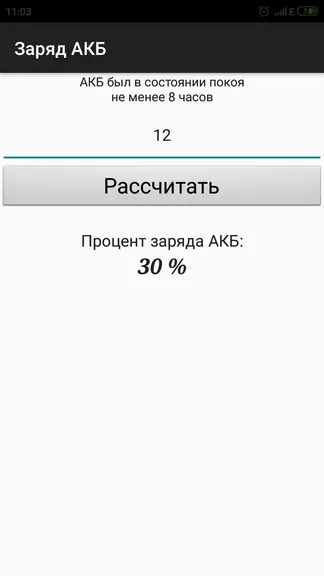 Скриншот 3/4