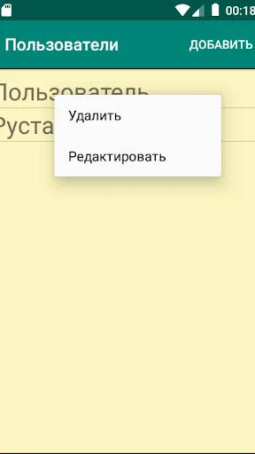 Скриншот 2/7