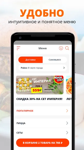 Скриншот 2/2