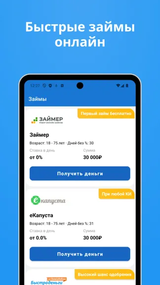 Скриншот 1/4