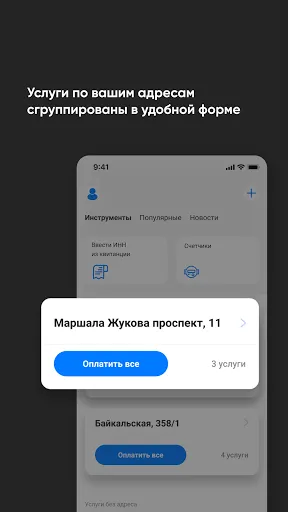 Скриншот 4/5