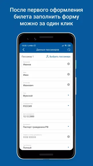 Скриншот 4/5