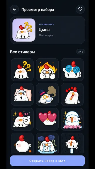 Скриншот 2/3