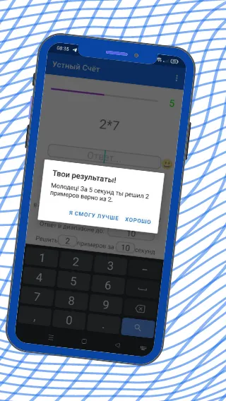 Скриншот 5/5