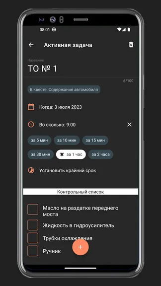 Скриншот 4/5