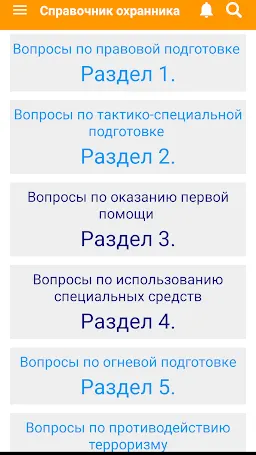 Скриншот 1/6