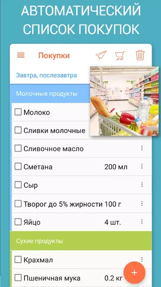 Скриншот 3/5