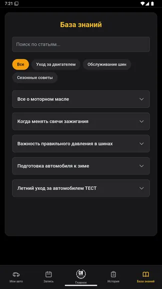 Скриншот 2/6