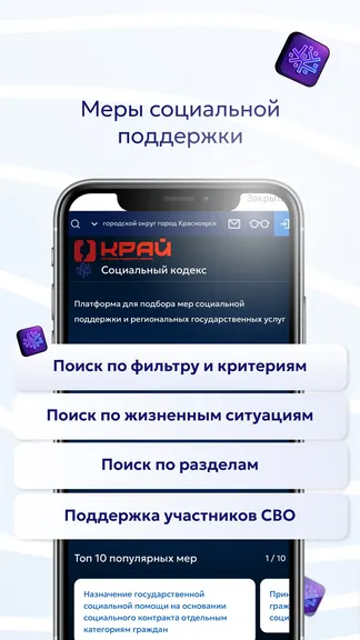 Скриншот 8/9