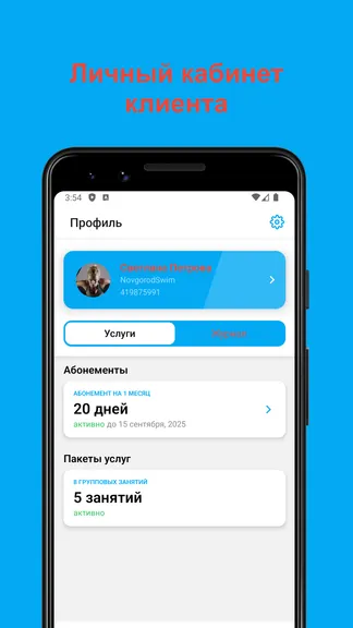 Скриншот 3/5