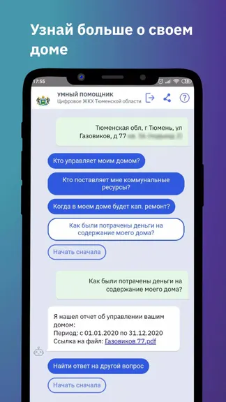 Скриншот 5/6