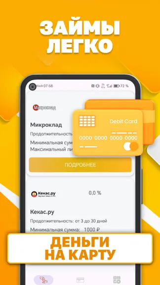 Скриншот 1/4