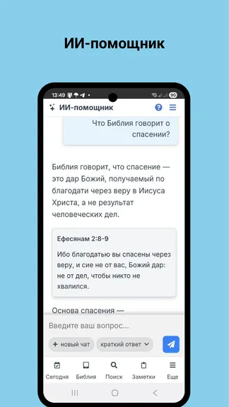 Скриншот 2/7