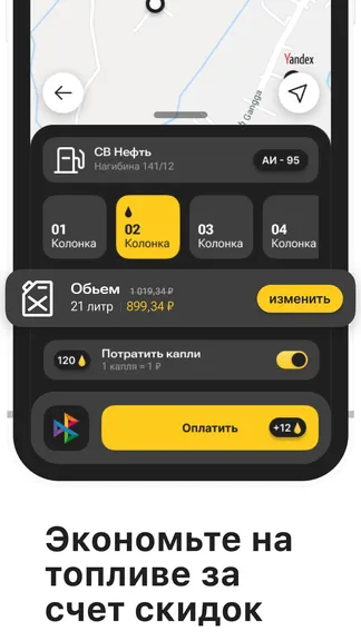 Скриншот 3/5