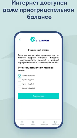 Скриншот 6/6