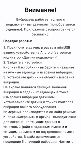 Скриншот 7/9