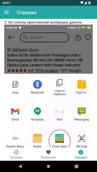 Скриншот 6/6