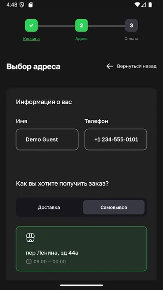 Скриншот 2/3