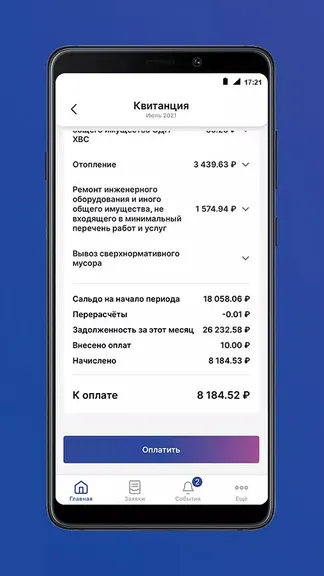 Скриншот 3/4