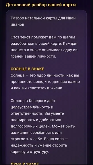 Скриншот 4/10