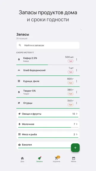 Скриншот 2/9